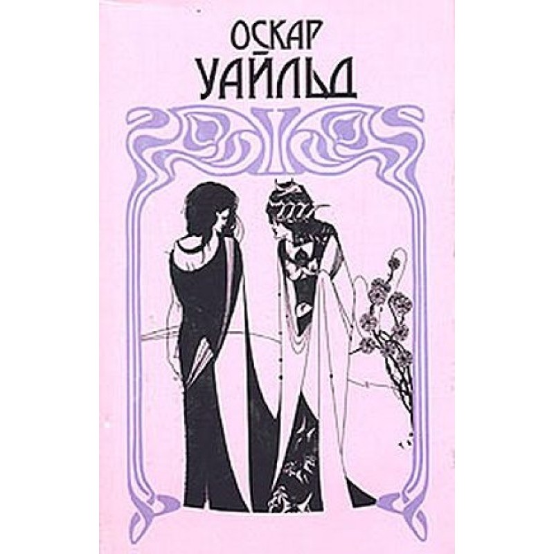 the importance of Being...