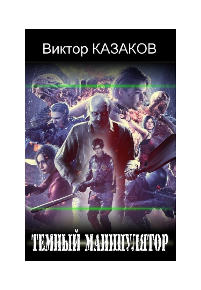 Dark Manipulator