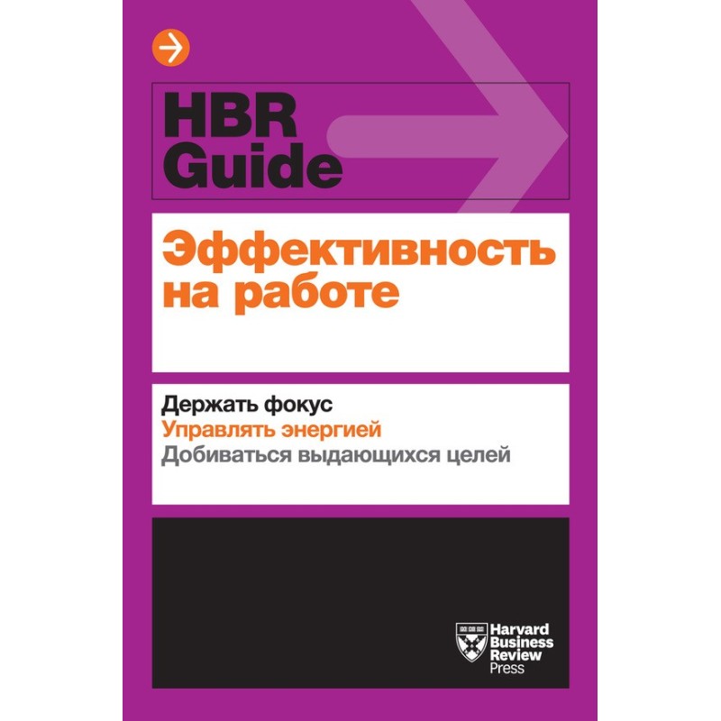 Ефективність на роботі