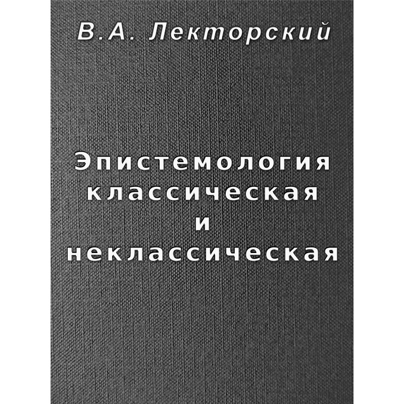 Epistemology, classical and...