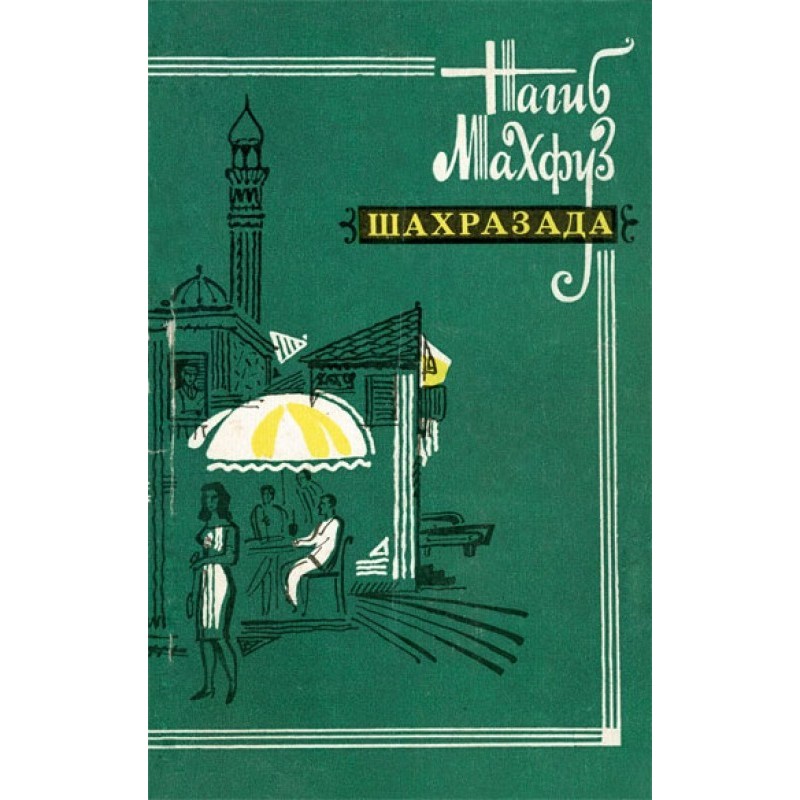 Scheherazade. Stories