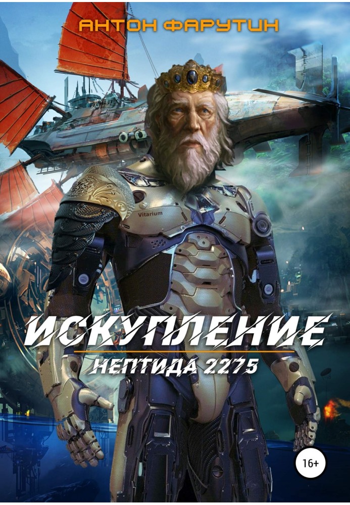 Neptida: Redemption