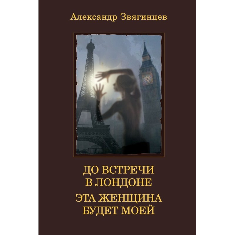 See you in London. This...