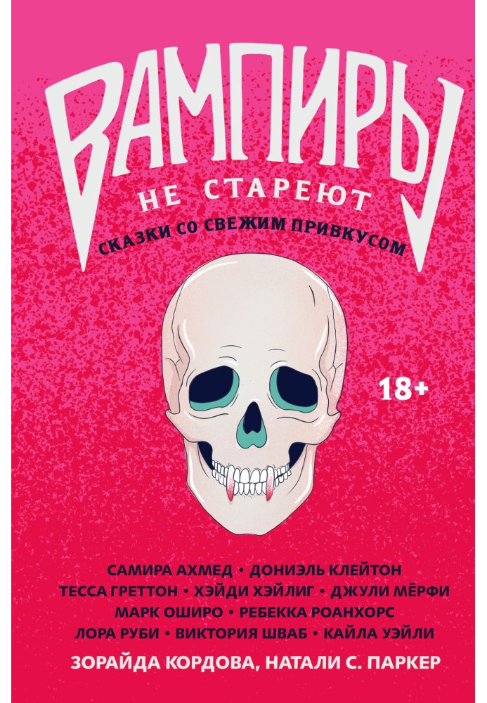 Vampires Never Age: Fairy Tales with a Fresh Flavor
