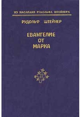 Gospel of Mark