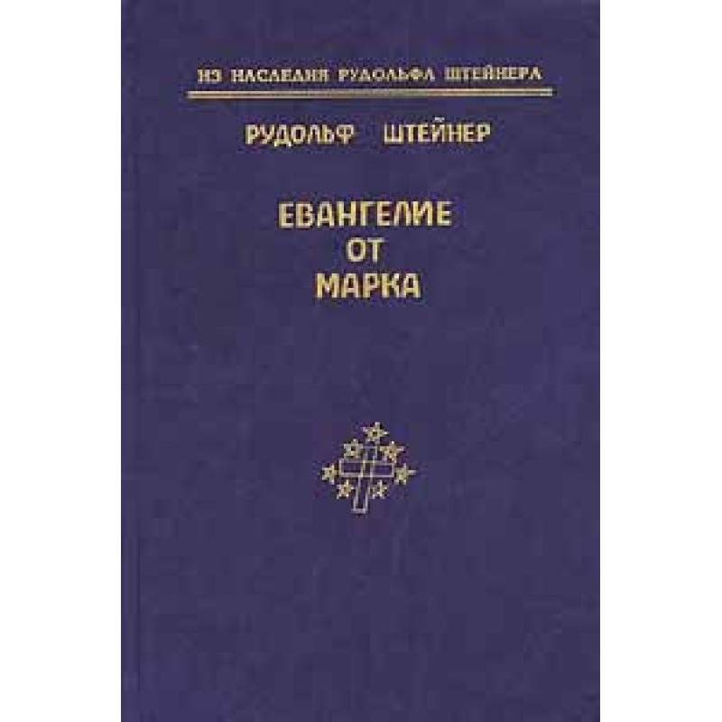 Gospel of Mark