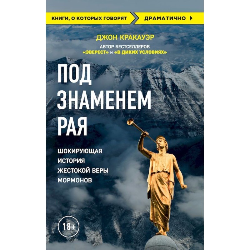 Under the banner of...