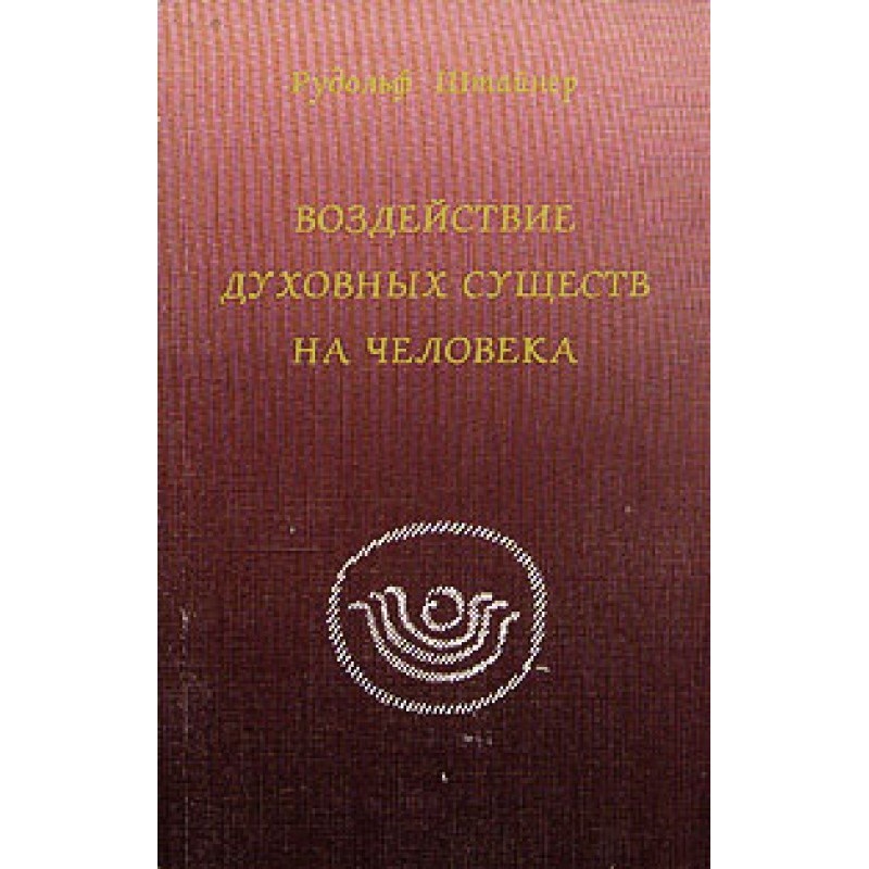 The influence of spiritual...