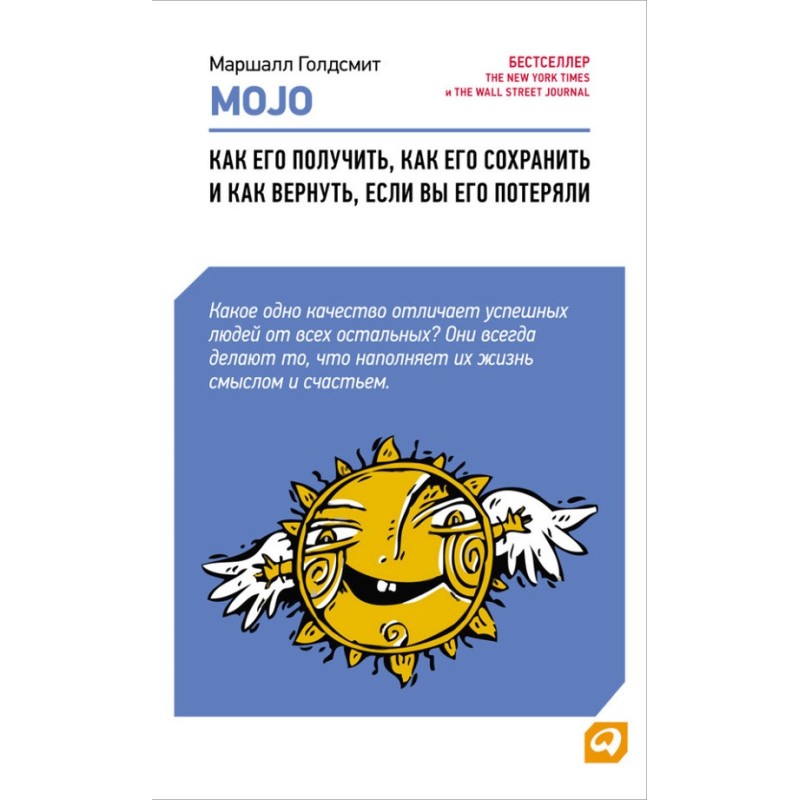 Mojo. How to get it, how to...
