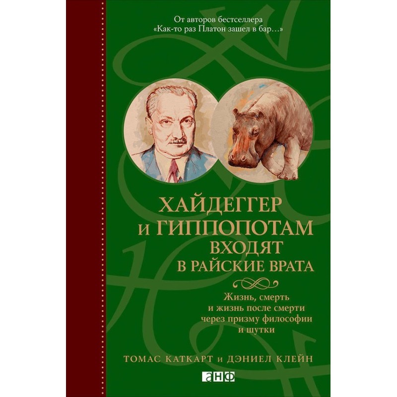 Heidegger and the...