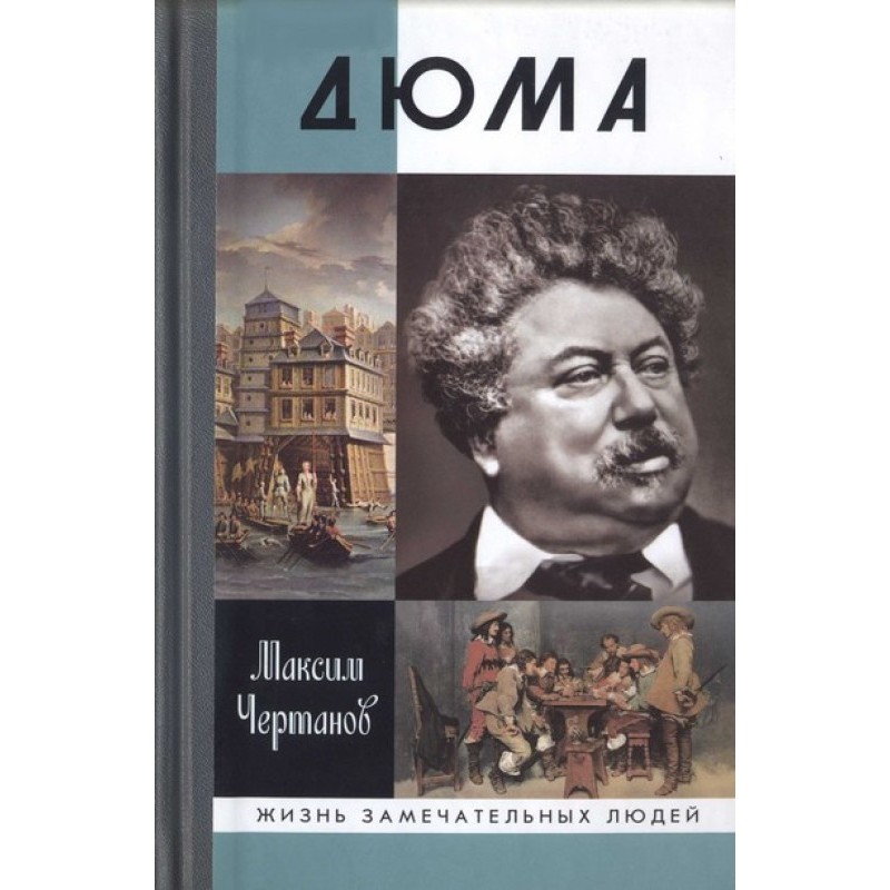 Dumas