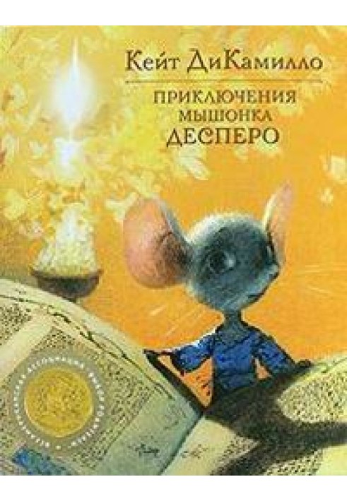 The Adventures of Despereaux the Mouse