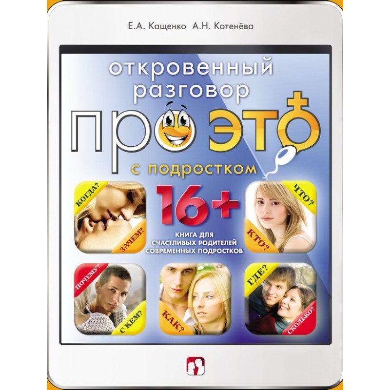 A frank conversation about...