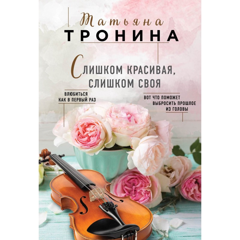 Too beautiful, too at home