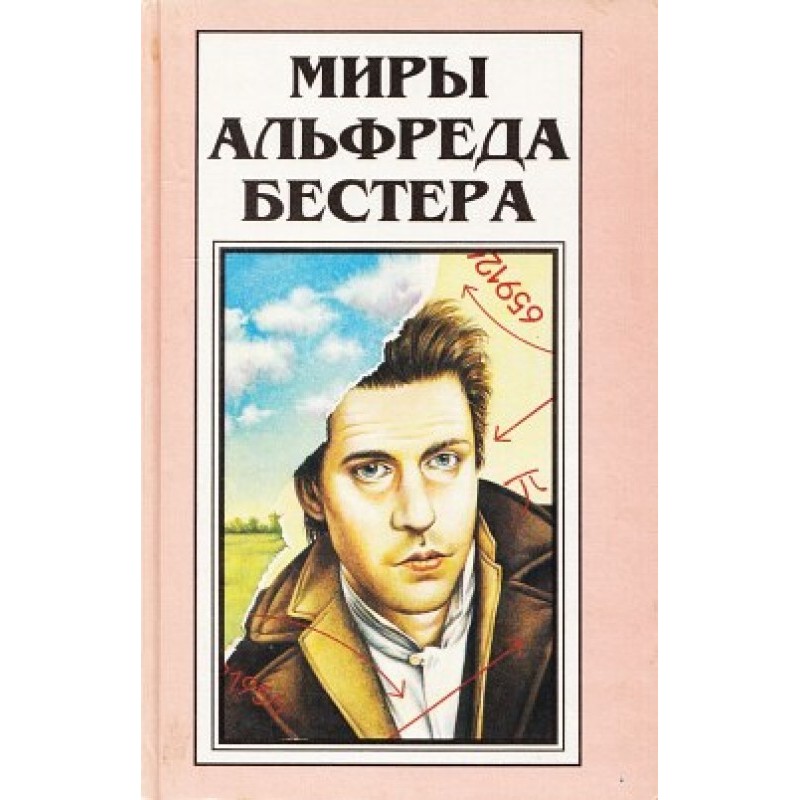 Не из нашего мира