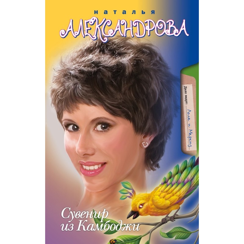 Souvenir from Cambodia