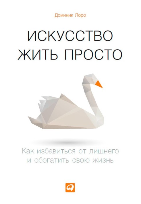 The art of living simply