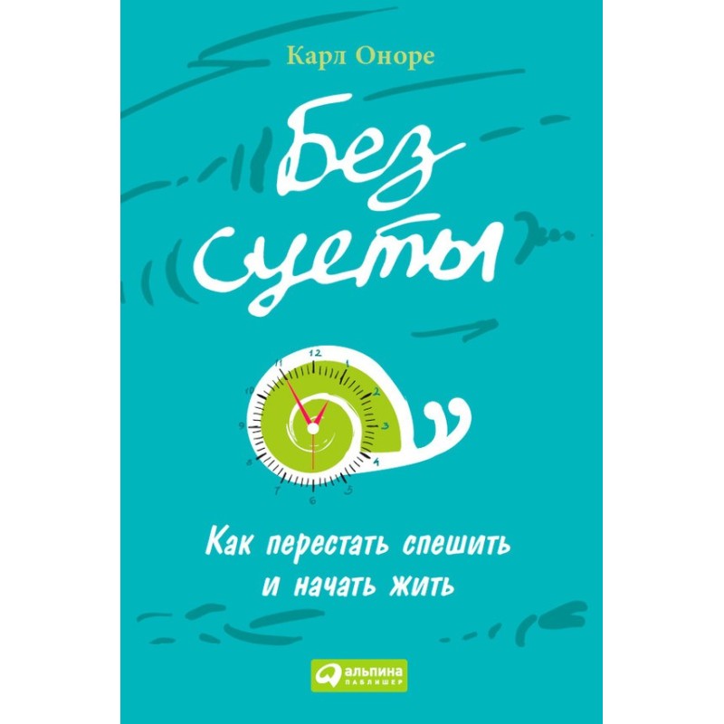 No fuss: How to stop...