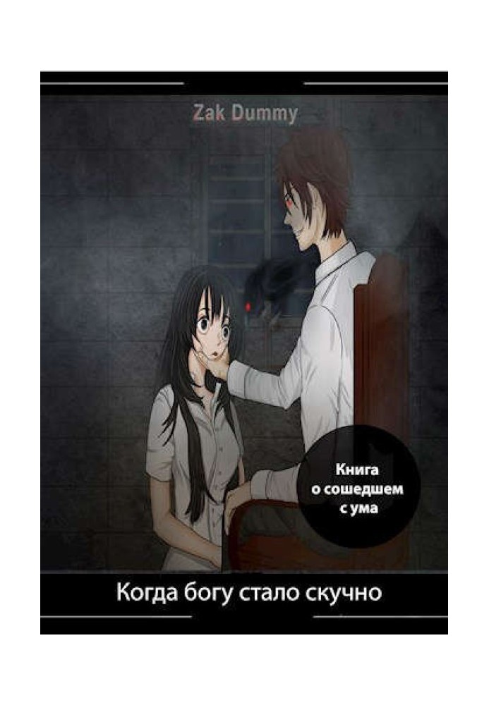 When God Got Bored - Volume 4