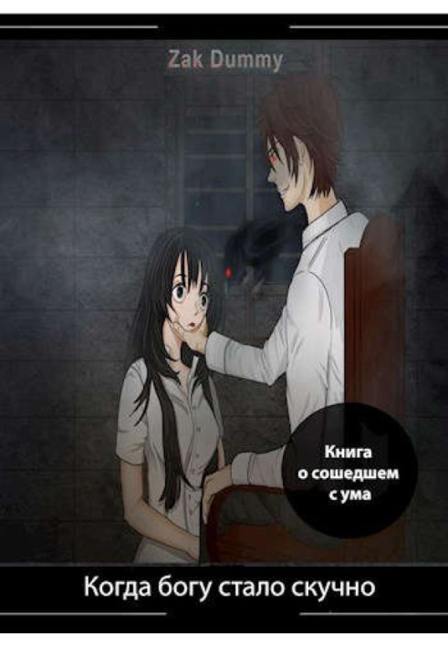When God Got Bored - Volume 4
