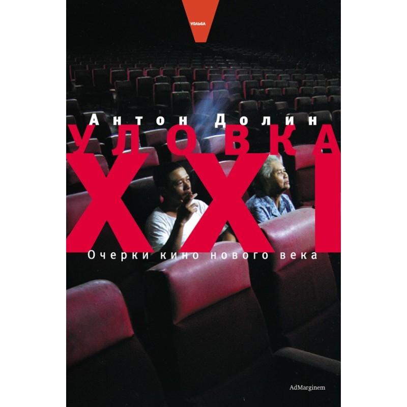 Catch XXI. Essays on New...