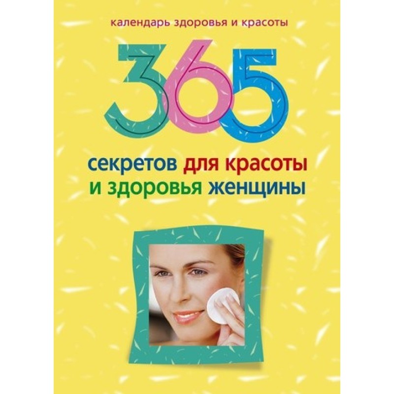 365 secrets for women's...