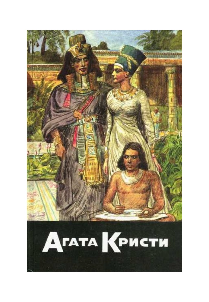 Ехнатон. Павутиння. Повернутись, щоб бути повішеним. Вердикт. Несподіваний гість. Повернення до вбивства. Потрійне правило