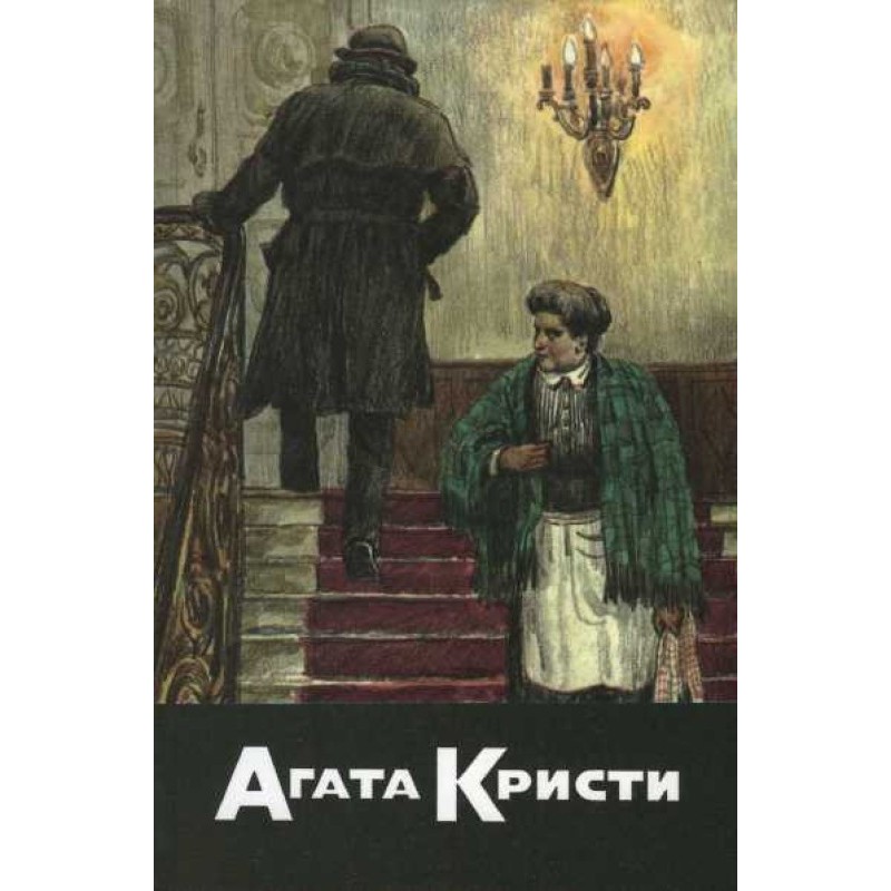 Черный кофе. Десять...