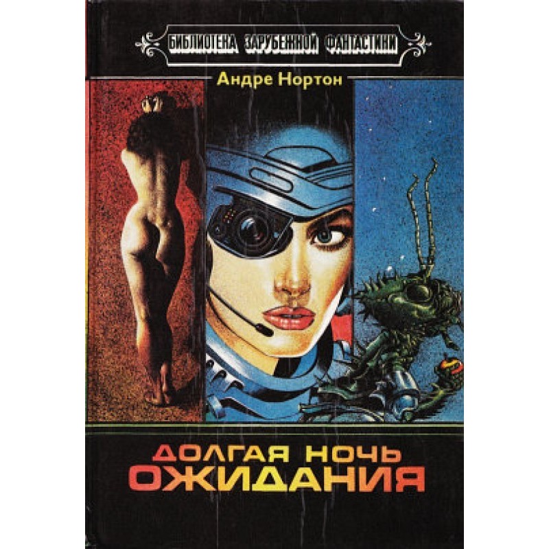 Long night of waiting