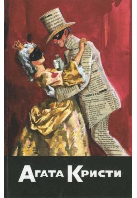 Poirot knows the killer. Poirot investigates. Poirot rushes to the rescue. Accomplices
