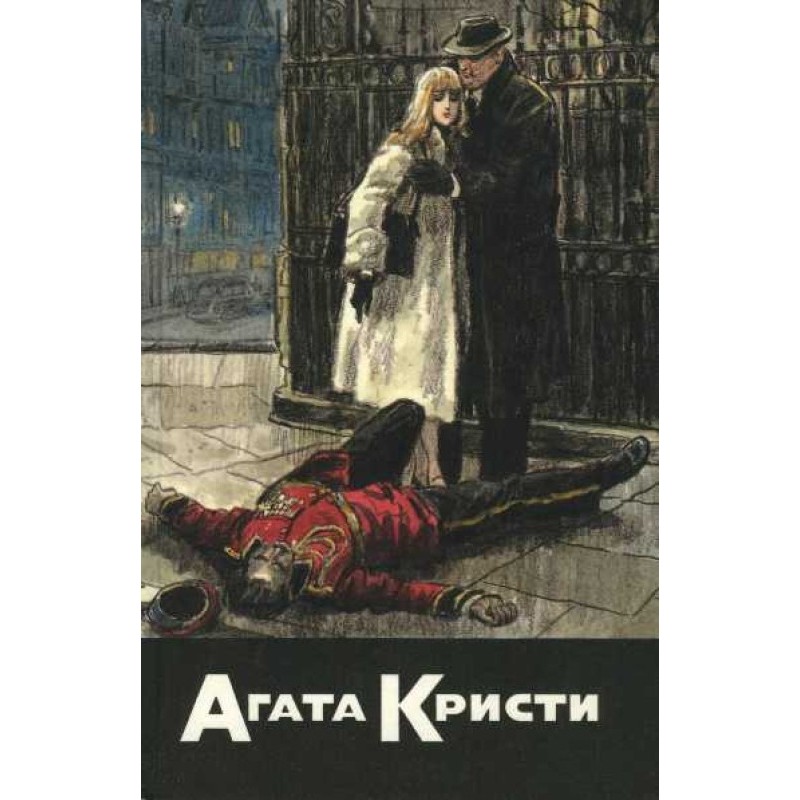 Карибская тайна. Отель...
