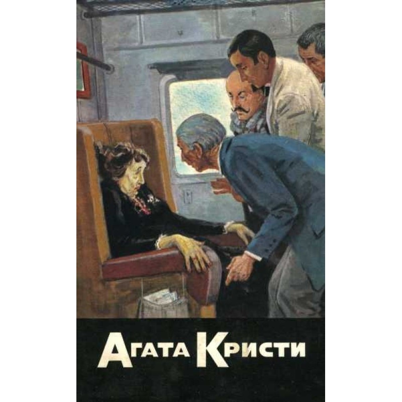 Смерть у хмарах. Вбивства...