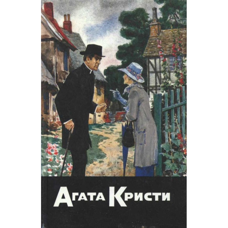 Тайна голубого экспресса....