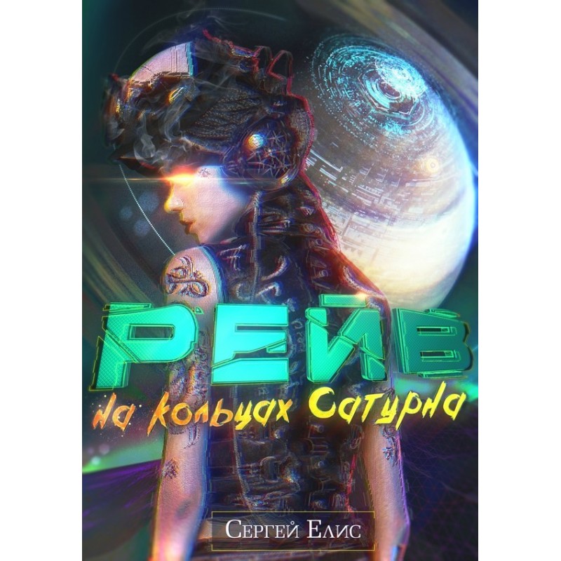 Rave on the rings of Saturn