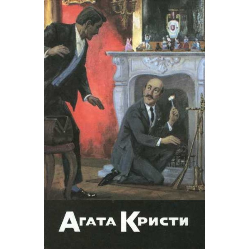 Таинственное происшествие в...