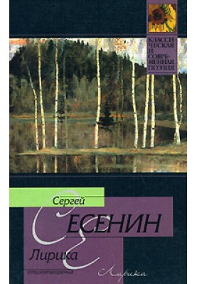 Лірика