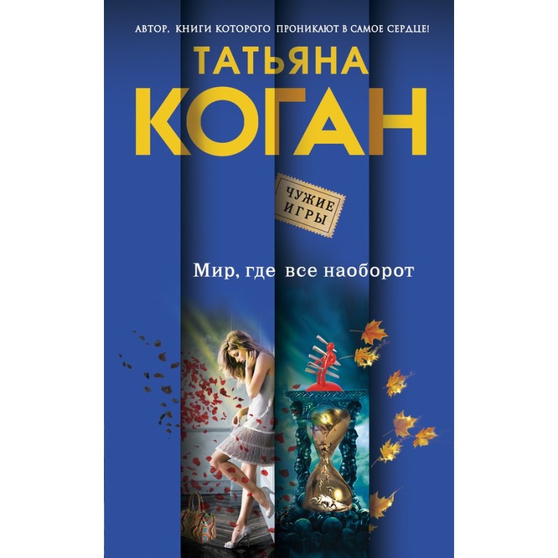 A world where everything is...