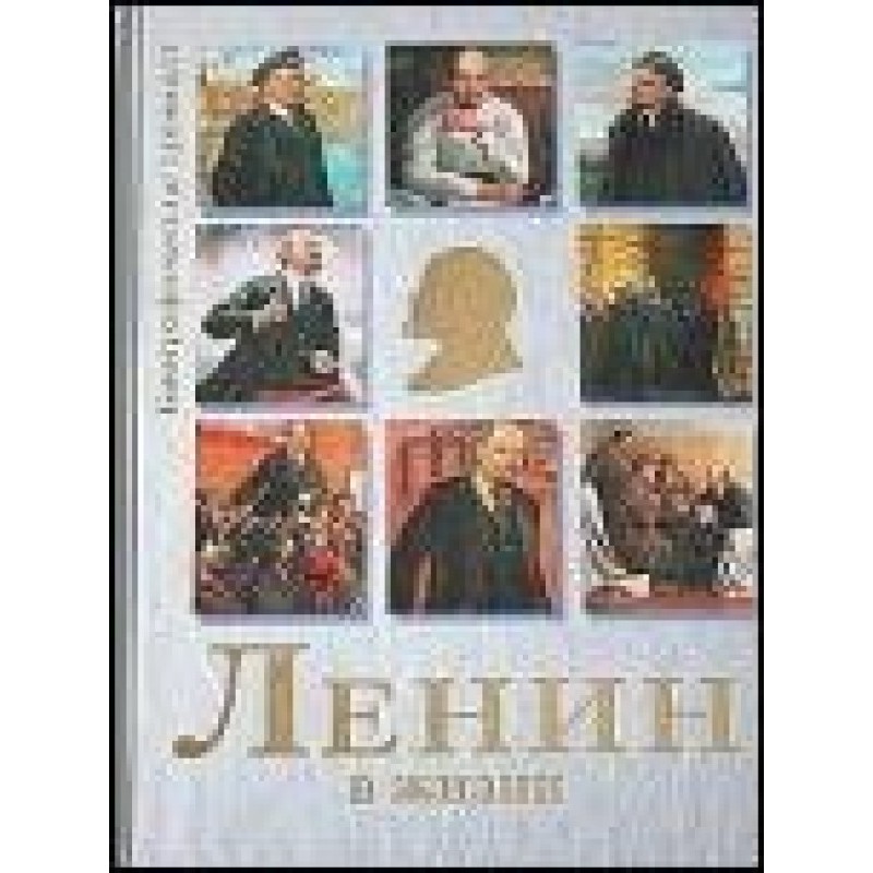 Lenin in life