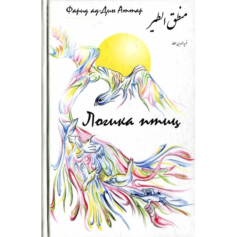 Логіка птахів
