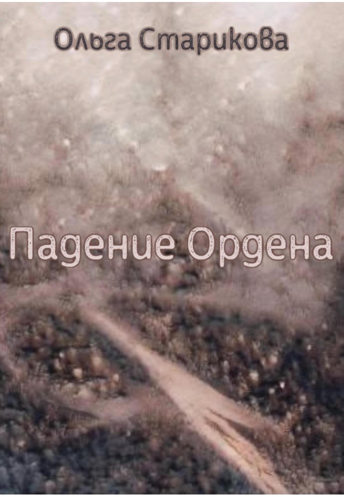 Fall of the Order