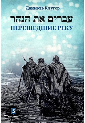 Crossed the river