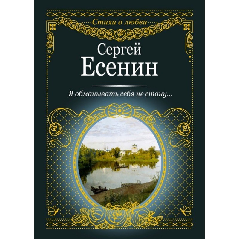 I won't deceive myself...