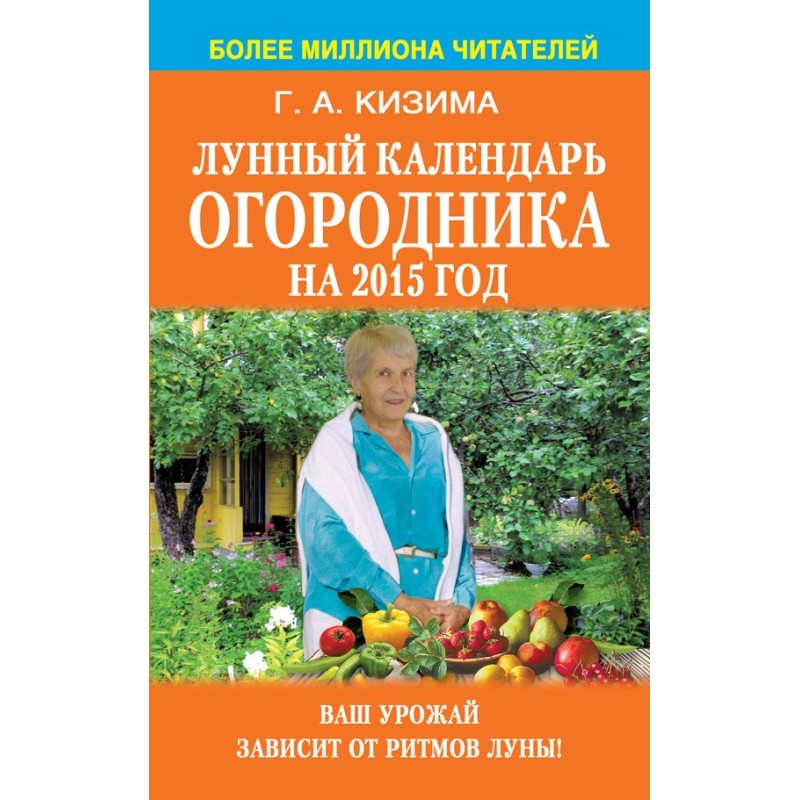 Gardener's lunar calendar...