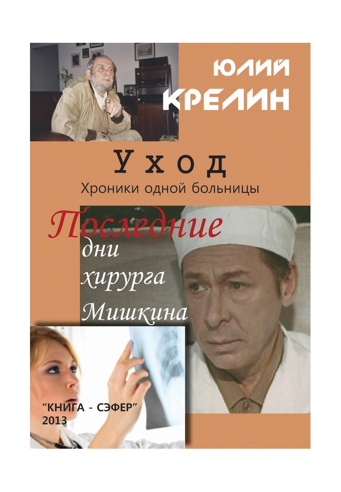Догляд