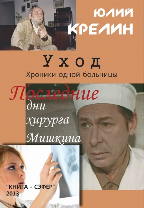 Догляд