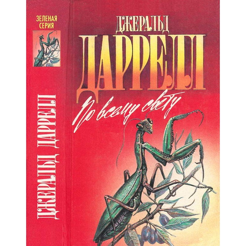 All over the world. My...