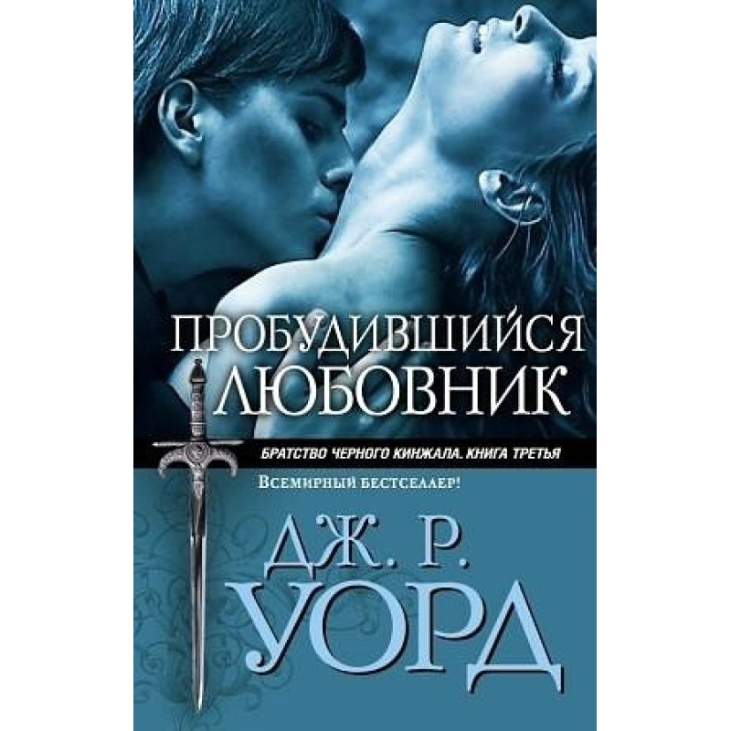 Awakened Lover