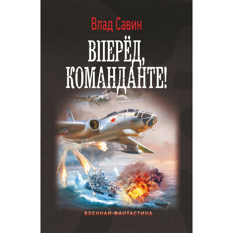 Go ahead, Comandante!