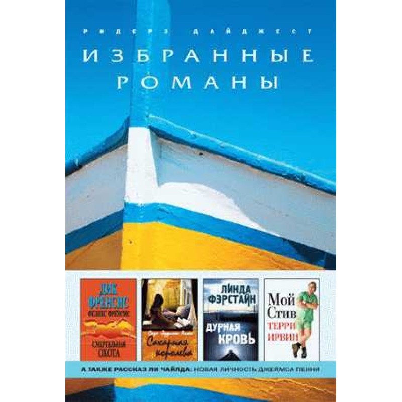 Новая личность Джеймса Пенни
