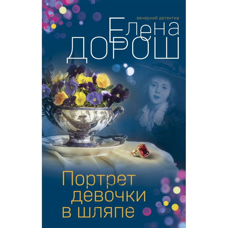 Portrait of a girl in a hat